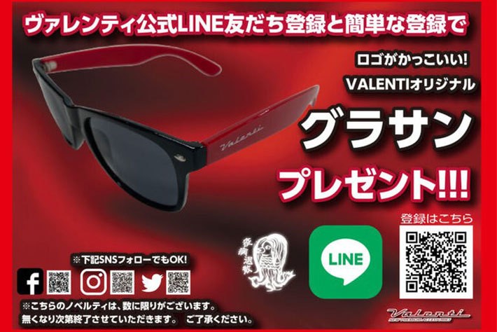 ヴァレンティ感謝祭2022