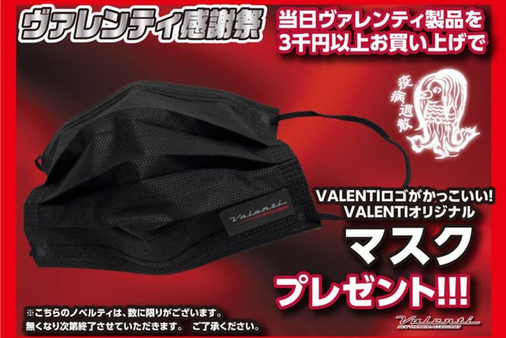 ヴァレンティ感謝祭2022