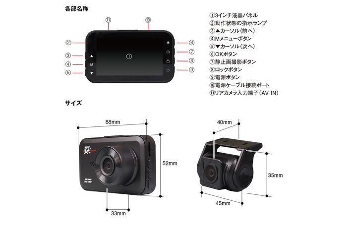 前後同時録画対応 Gps搭載でフロント最大1440pの高画質録画が可能なmaxwinの3インチ液晶ドライブレコーダー Dvr D028が登場 業界先取り 業界ニュース 自動車ニュース22国産車から輸入車まで Mota 前後同時録画対応 Gps搭載でフロント最大1440pの高画質録画が可能なmaxwinの3インチ液晶ドライブレコーダー Dvr D028が登場 業界先取り 業界ニュース 自動車ニュース22国産車から輸入車まで Mota