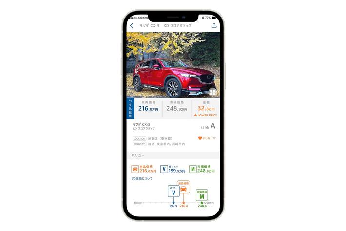 車の価値がわかる個人売買アプリ Fabi 正式リリース 10月1日より 総額1億円 10万円あげちゃうキャンペーン 開始 画像ギャラリー No 11 業界先取り 業界ニュース 自動車ニュース22国産車から輸入車まで Mota 車の価値がわかる個人売買アプリ Fabi 正式リリース 10月1日より 総額1億円 10万円あげちゃうキャンペーン 開始 画像ギャラリー No 11 業界先取り 業界ニュース 自動車ニュース22国産車から輸入車まで Mota