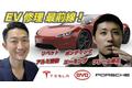 【テスラ・BYD等 EV修理セミナー】新時代のモビリティにいかに対応していくのか！？EV・アルミ・新鋼板の修理に対応するために必要となる整備工具と技術についての情報を配信　問い合わせ窓口も設置