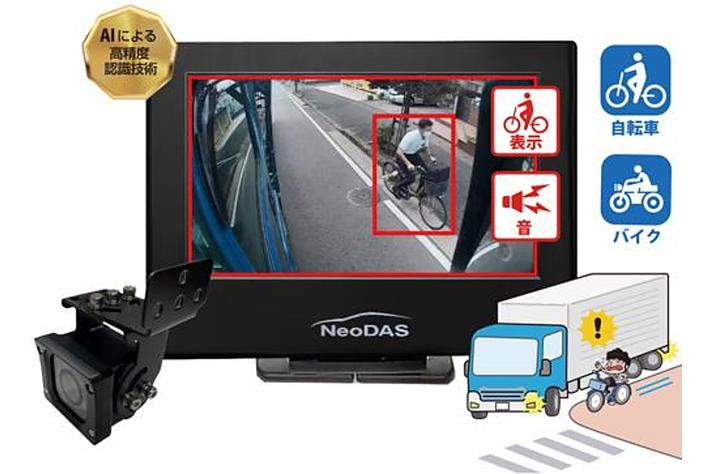 大型トラックなどの車体左側方に接近してくる自転車などを検知 大型トラックなどの車体左側方に接近してくる自転車などを検知