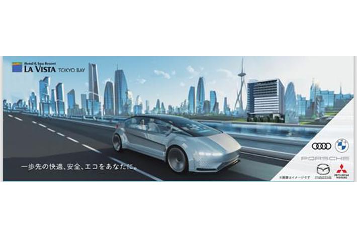 日本自動車ジャーナリスト協会との初のコラボイベント『EVエクスペリエンス2022 at ラビスタ東京ベイ』10月23日（日）9：00-16：00開催