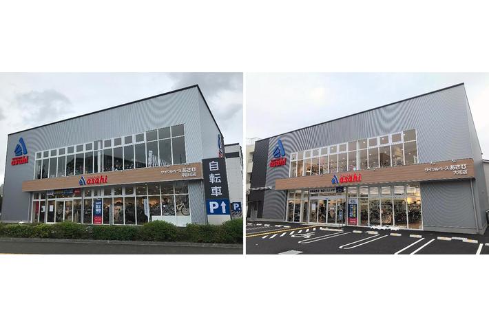 「サイクルベースあさひ津田沼店」「サイクルベースあさひ大和店」10月13日（木）に2店舗同時オープン