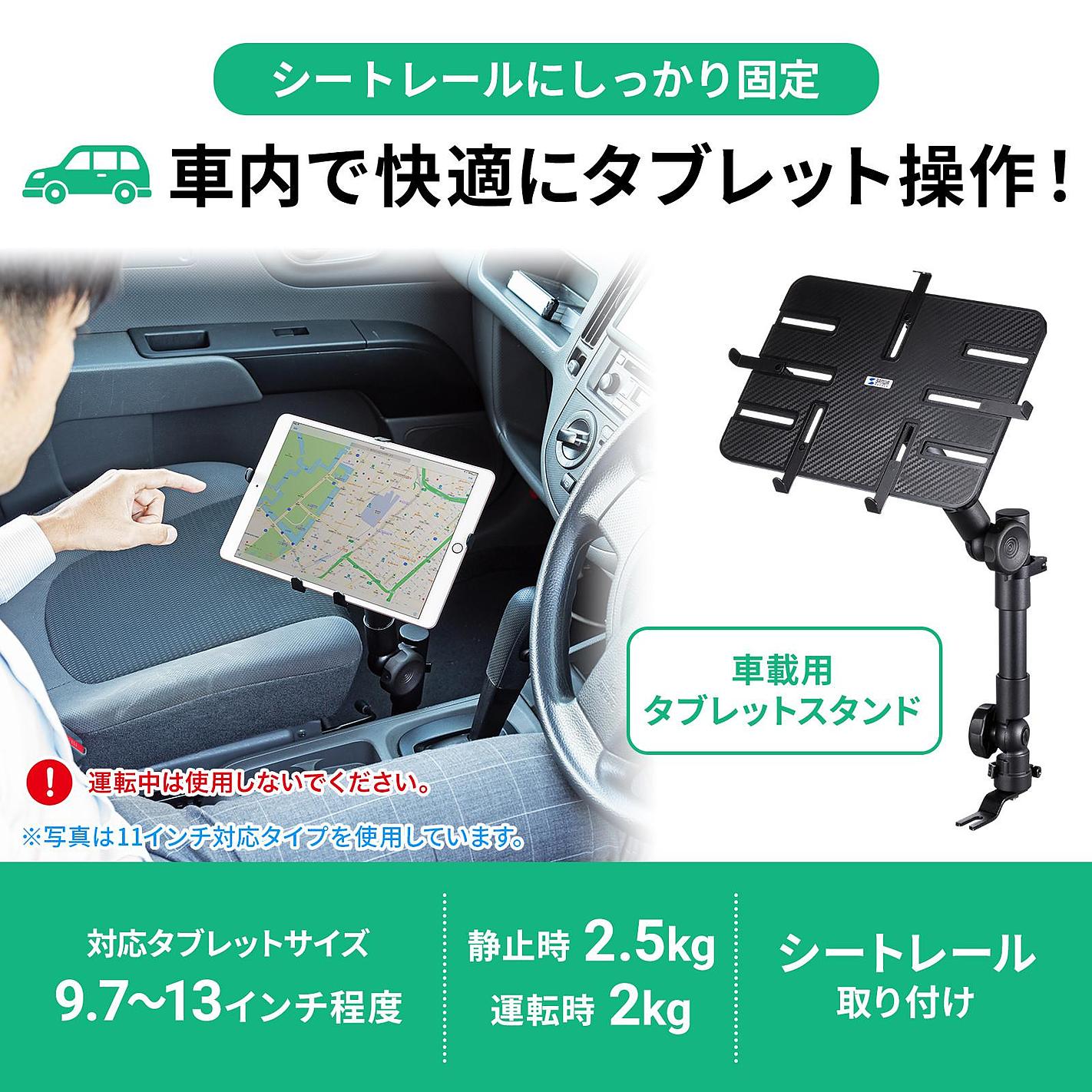 トヨタ　日産　診断タブレット　12.5インチ　自立スタンド付き　直ぐ使えます 車内で快適にタブレットの操作ができるタブレットスタンドを発売