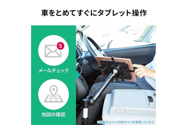 車内で快適にタブレットの操作ができるタブレットスタンドを発売 業界先取り 業界ニュース 自動車ニュース22国産車から輸入車まで Mota