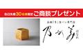 東海地方最大級の軽自動車の祭典【第5回軽未使用車展示即売会 in 吹上ホール】が10月29日（土）10月30日（日）に名古屋市で開催！