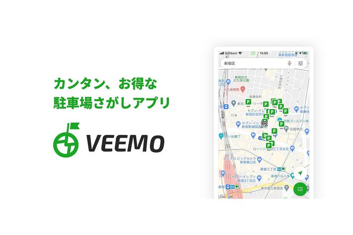 【情報がお金に替わる新体験】駐車場検索アプリVEEMO（ビーモ）が駐車場レビューに対するポイントチップ機能をリリース！
