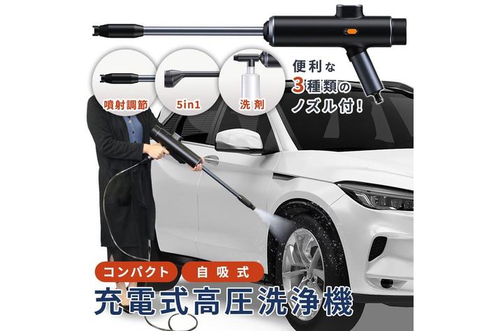 新発売 7つの洗浄モード パワフル強力洗浄 洗車モード コードレスでどこでも使える高機能高圧洗浄機 業界先取り 業界ニュース 自動車ニュース23国産車から輸入車まで Mota