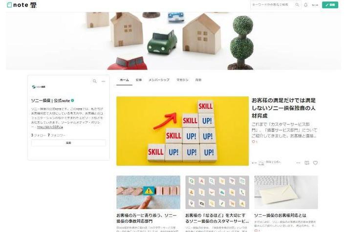 ソニー損保 | 公式note アカウントを開設、お客様の声をもとにしたエピソードの連載企画も始動