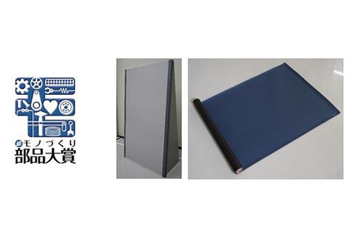 エーミング(*1)作業用電波吸収パネル/電波吸収シート「MA-Guardian」が「2022年“超”モノづくり部品大賞」の「モビリティー関連部品賞」を受賞