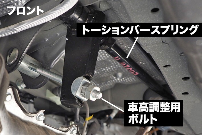 ハイエース 200系 6型 トーションバー