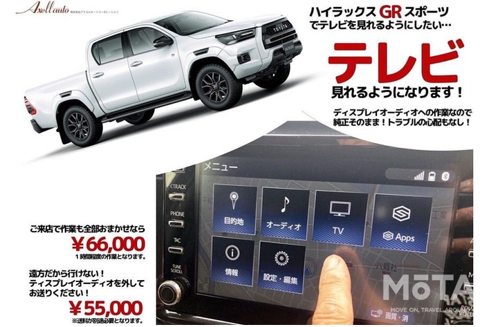 アクセルオート