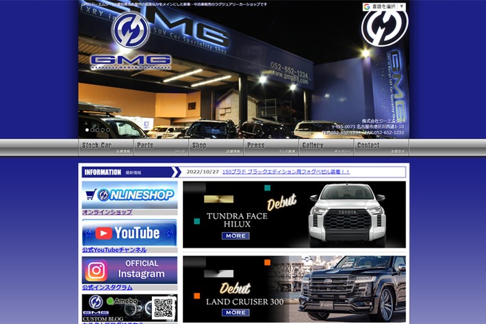 GMGオフィシャルサイト