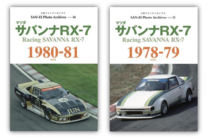 初代サバンナRX-7(1971年発売)時の広告ポスター 古し