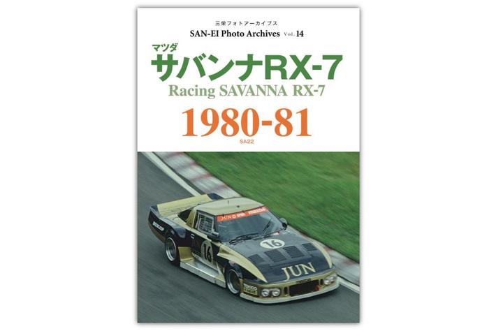 北田稔 二十四節の刻 73/100 ジクレ アールビバン