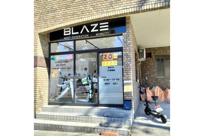 ブレイズ電動バイクの専門店「株式会社オートグラスセトEV事業部」がオープンしました！