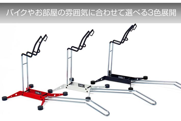 自転車の室内保管・メンテナンス・日常点検を、これ一台で。バイクスタンド決定版!　-11月22日よりMakuakeにて先行販売開始!-