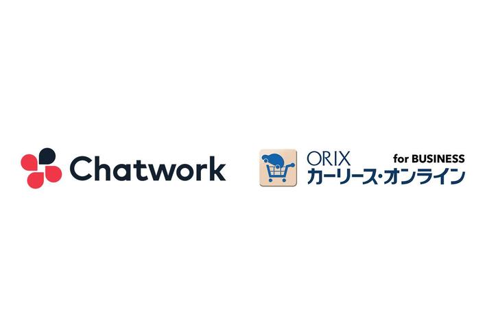 Chatworkとオリックス自動車が業務提携