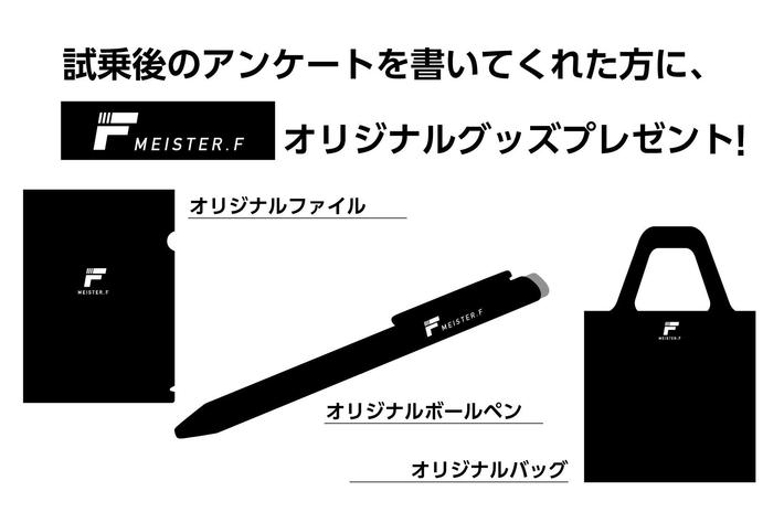 MEISTER.F電動キックボード・バランスボードの試乗・販売会をエディオン倉敷本店で開催決定
