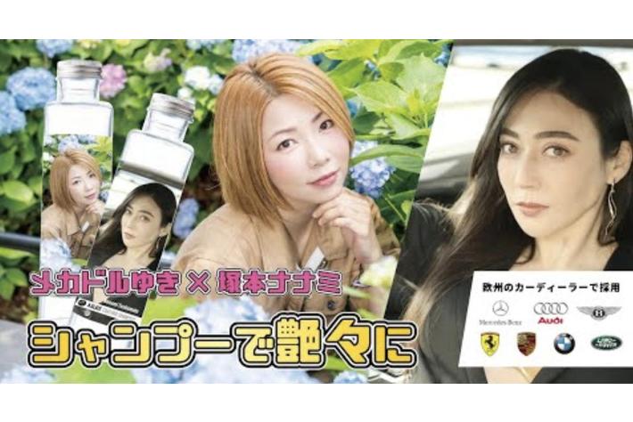 女性整備士・YouTubeインフルエンサーとして活躍するメカドルゆきとのコラボ企画　メカドル FAN SITEにて取り扱い開始