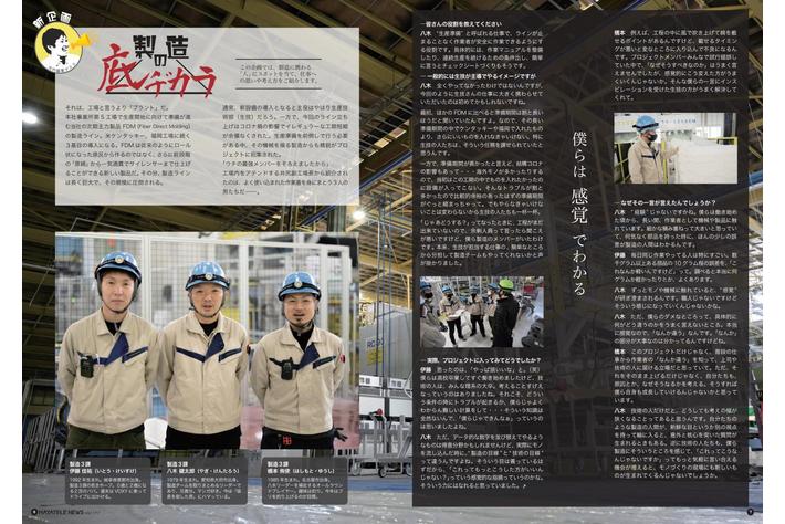 林テレンプの社内報 「HAYATELE NEWS」が社内報アワード2022でシルバー賞・ブロンズ賞をダブル受賞