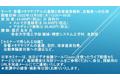 【ライブ配信セミナー】音響メタマテリアルの基礎と吸音遮音解析、自動車への応用　12月8日（木）開催　主催：(株)シーエムシー・リサーチ