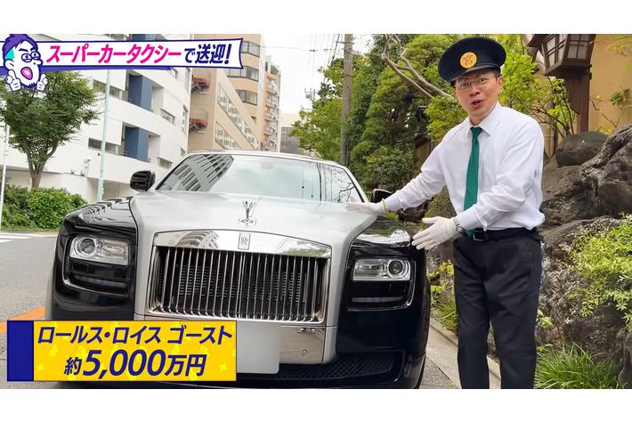 宮迫博之さんの人気YouTube企画「宮迫タクシー」の撮影協力記念として、「ロールス・ロイス GHOST」をお得にレンタルできる連泊キャンペーンを実施