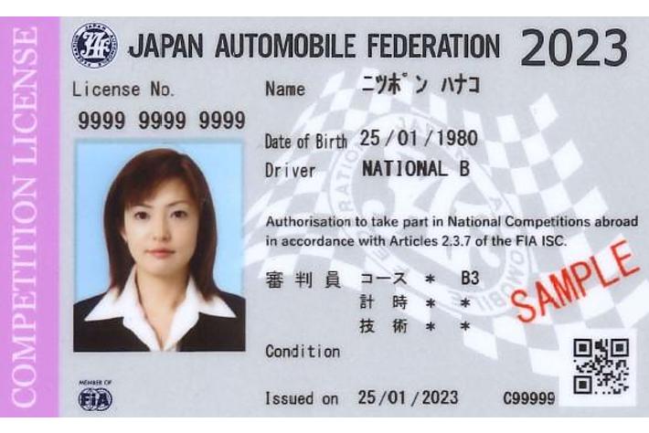 【JAF福島】モータースポーツ国内Ｂライセンス講習会を開催します！