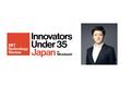 チューリング社 共同創業者CTOの青木がMITテクノロジーレビュー主催『Innovators Under 35 Japan 2022』に選出