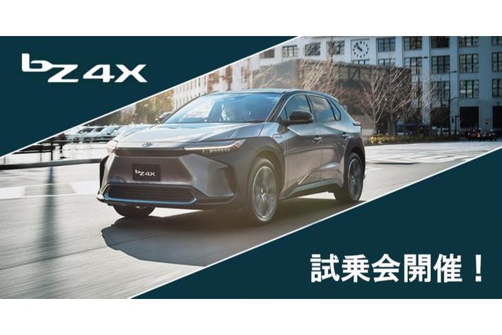 【二子玉川 蔦屋家電・枚方T-SITE】『KINTO×bZ4X 試乗・相談会』二子玉川 蔦屋家電・枚方T-SITEにて開催！