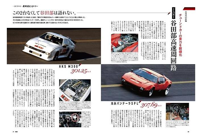 【状態良好】2014.1〜2021.3 自動車技術 全85冊 状態良好】2014.1〜2021.3 自動車技術 全85冊