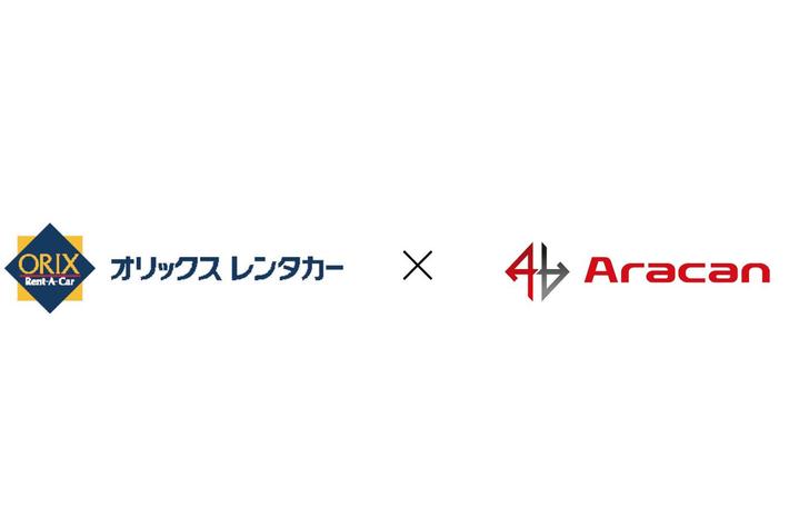 レンタカーが最大50％引きになる優待サービスをスタート！株式会社アラカンは、オリックス自動車株式会社と業務提携して、オリックスレンタカーの優待サービスを開始します。