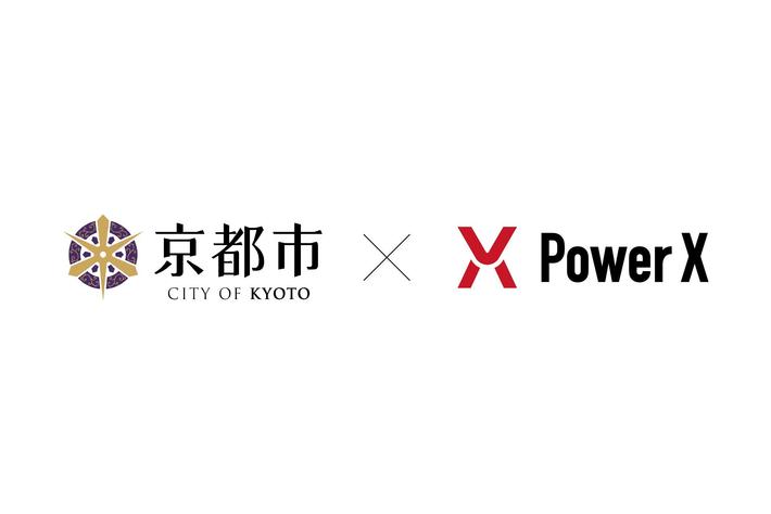 京都市の公民連携・課題解決推進事業 「KYOTO CITY OPEN LABO」に EV 利用環境の整備で採択。 当社超急速 EV 充電器「Hypercharger」を用いた実証実験を開始予定。
