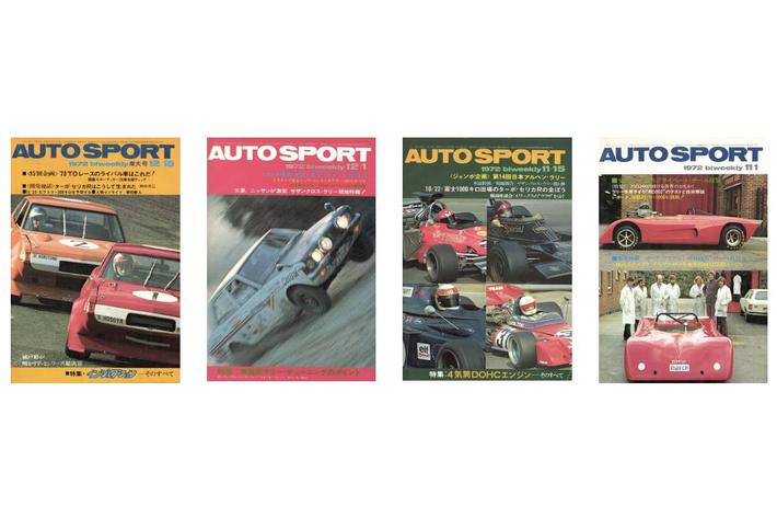 全冊復刻！ 日本のレース黎明期からレポートを続けるモーター