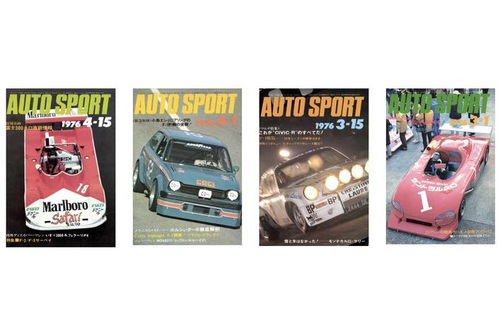 絶版 1980年国内外のオートスポーツに関する情報誌 セット 1980年オートスポーツ［24冊］セット | レースとクルマの“電子