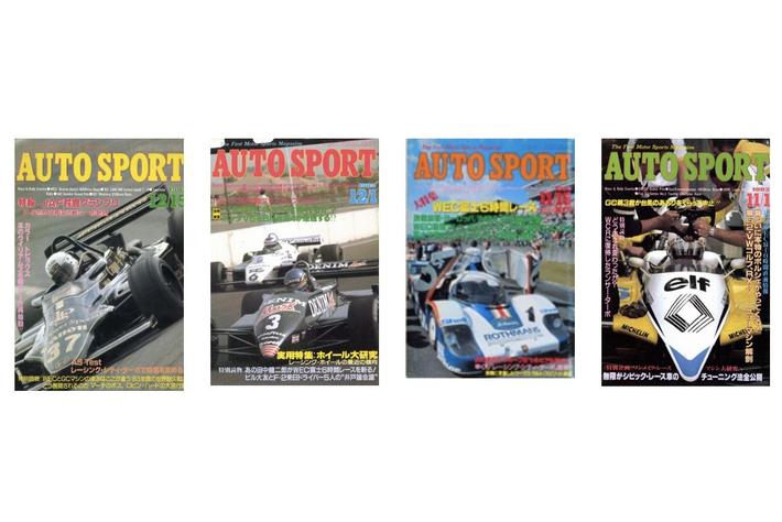 全冊復刻！ 日本のレース黎明期からレポートを続けるモータースポーツ