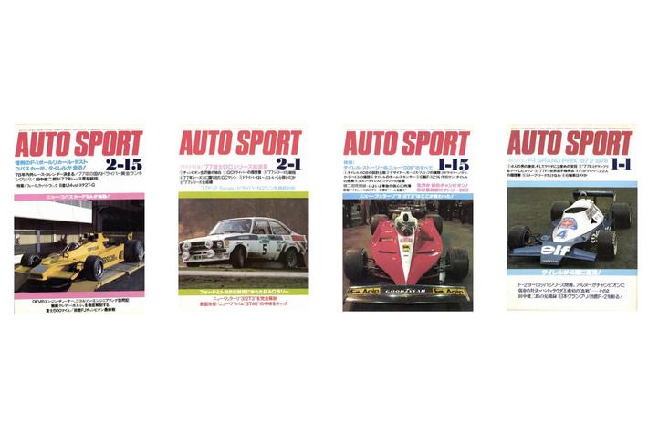 全冊復刻！ 日本のレース黎明期からレポートを続けるモータースポーツ