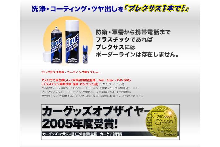 年末年始のお掃除で大活躍！！】洗浄、コーティング、ツヤ出しを