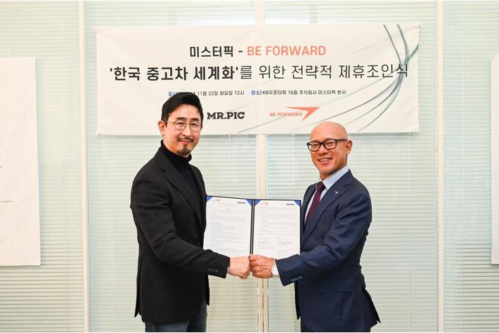 越境ECサイト運営のビィ・フォアードが韓国最大の中古車情報アプリケーションサービス「チョッチャ」を展開するMR.PIC CorpとMOU契約を締結