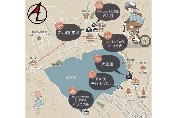 【アベントゥーライフ株式会社】秋の諏訪エリアを電動自転車で走ろう！レンタサイクルの「片道利用」を開始