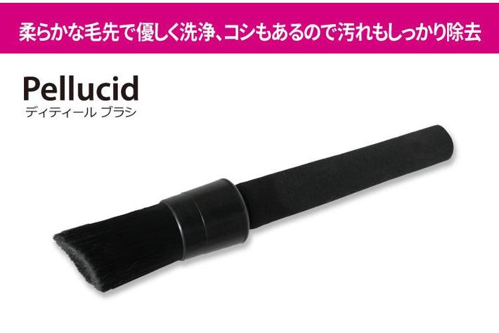 柔らかな毛先で優しく洗浄、コシもあるので汚れもしっかり除去「ペルシード ディティール ブラシ」（PCD-206）が発売。