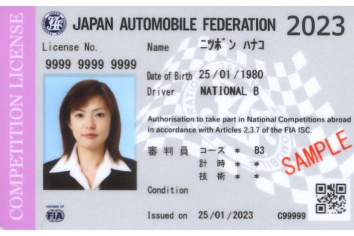 【JAF茨城】オートテスト会場で国内Ｂライセンスが申請できるブースを出展します！