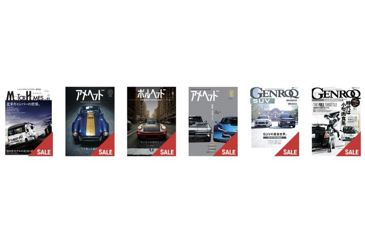 独特な店 カー マガジン No.101〜150 42冊セット 8冊欠品 abamedyc.com