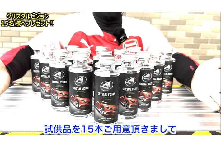 人気商品】Aグレーズ ガラス超撥水 クリスタルビジョン 100ml 人気商品】Aグレーズ ガラス超撥水 クリスタルビジョン 100ml