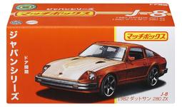ダイキャストカーのパイオニア「マッチボックス」からレトロな箱に入っ