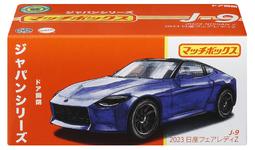 ダイキャストカーのパイオニア「マッチボックス」からレトロな箱に入っ
