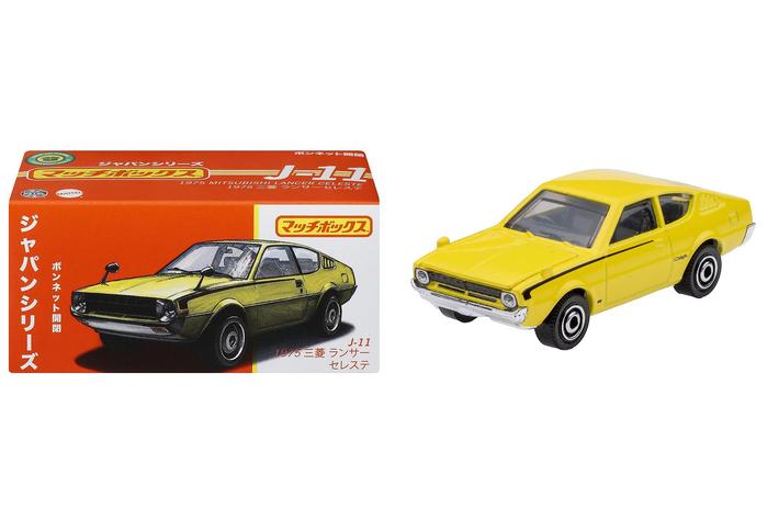 ダイキャストカーのパイオニア「マッチボックス」からレトロな箱
