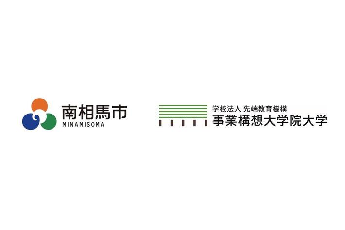 【福島県南相馬市】南相馬鹿島サービスエリア周辺用地の利活用に向けたサウンディング型市場調査を実施します。