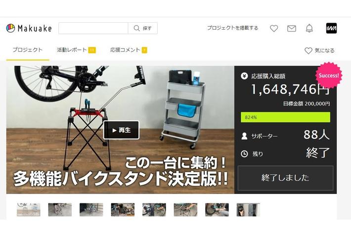 Makuake目標達成率824% 話題の“マルチワークスタンド”『iWA1-PRO』、12月18日（日）一般販売開始！
